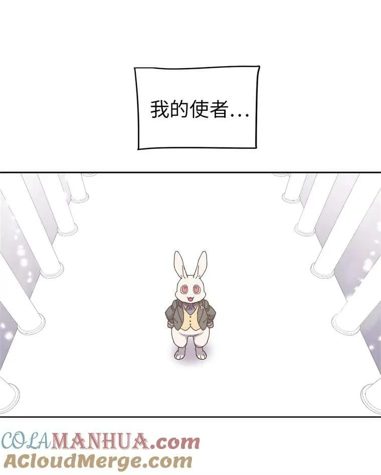 1.被神选中的少女 第45页
