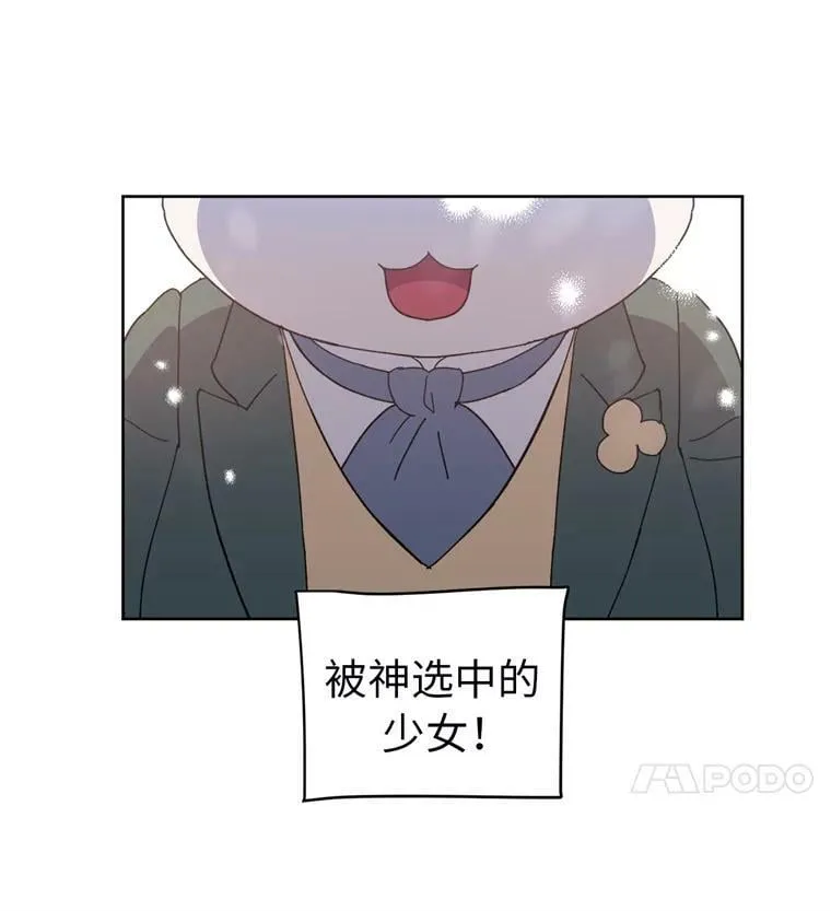 1.被神选中的少女 第46页
