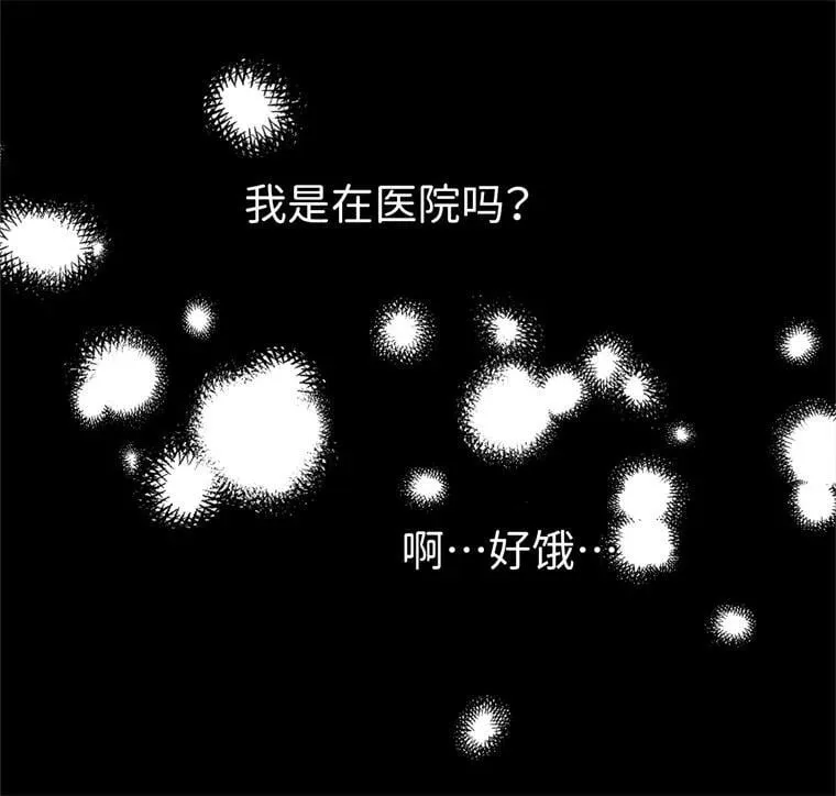 1.被神选中的少女 第52页