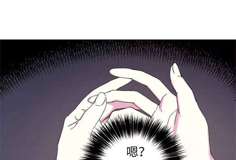 1.被神选中的少女 第56页