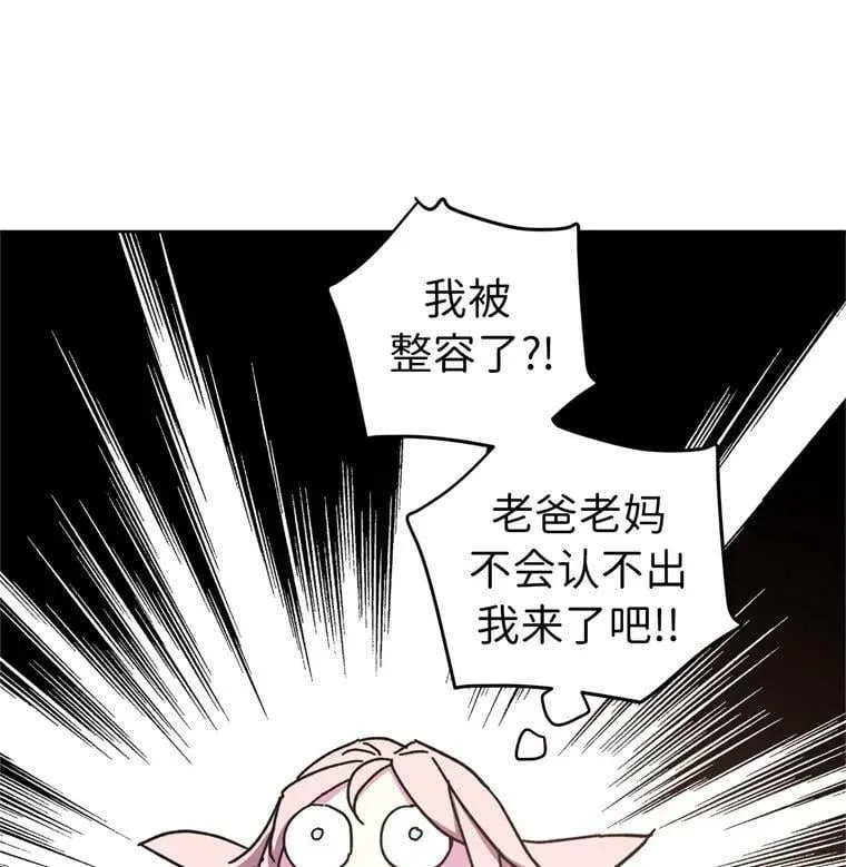 1.被神选中的少女 第64页