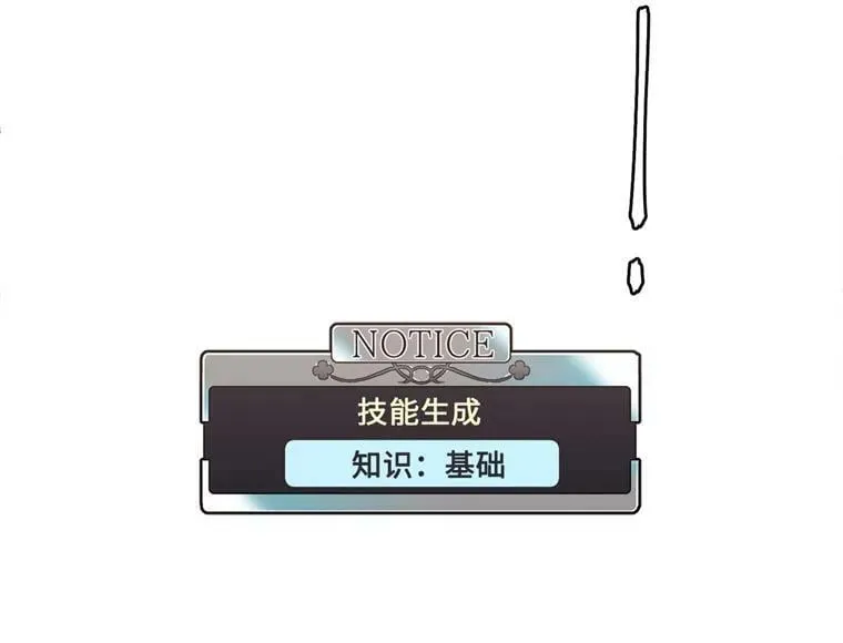 1.被神选中的少女 第67页