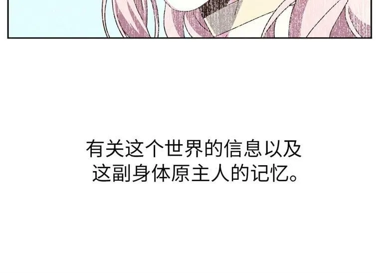 1.被神选中的少女 第82页