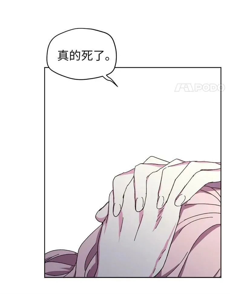 1.被神选中的少女 第91页