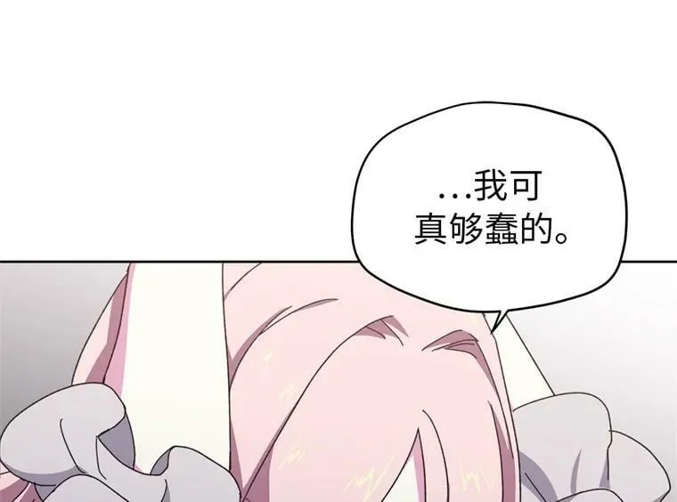 1.被神选中的少女 第92页