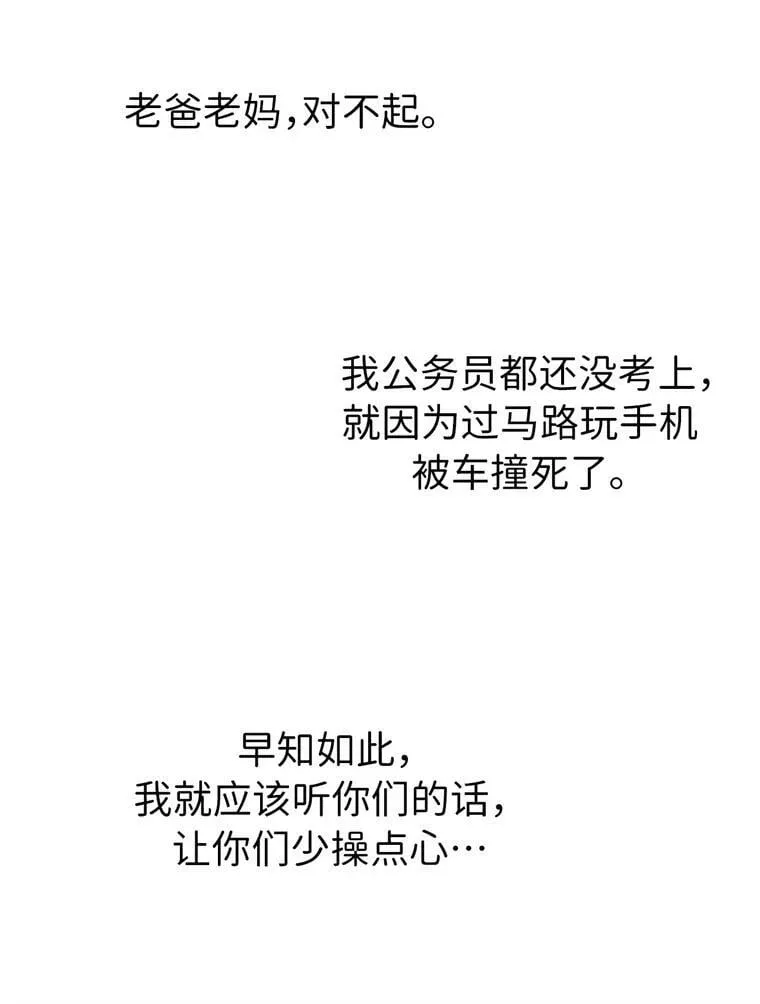 1.被神选中的少女 第94页