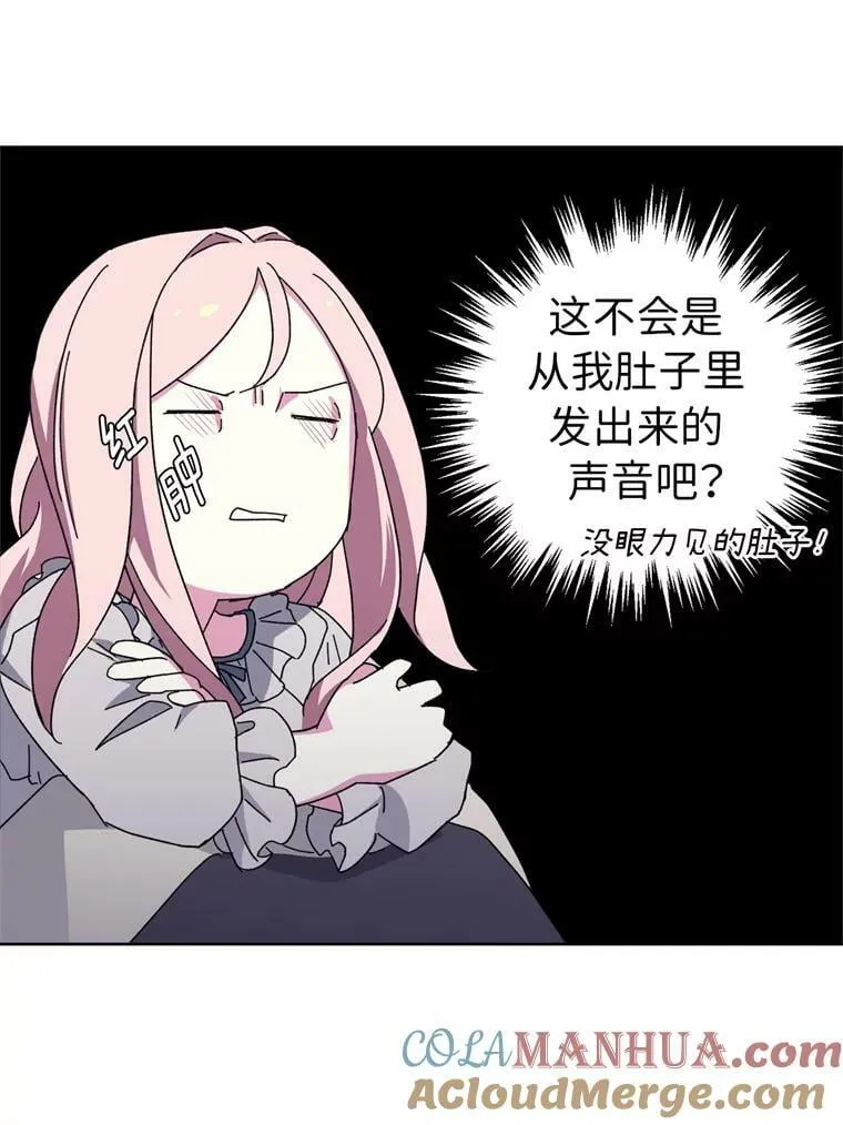 1.被神选中的少女 第97页