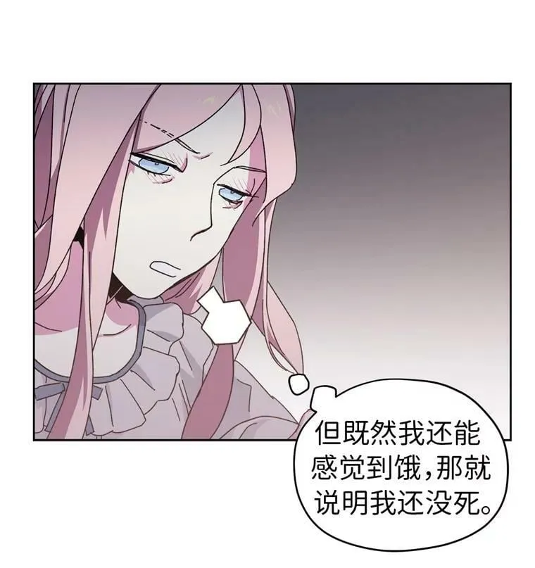 1.被神选中的少女 第98页