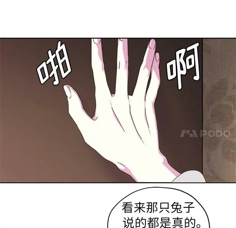 1.被神选中的少女 第99页