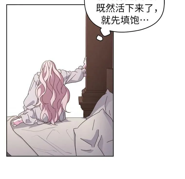 1.被神选中的少女 第100页