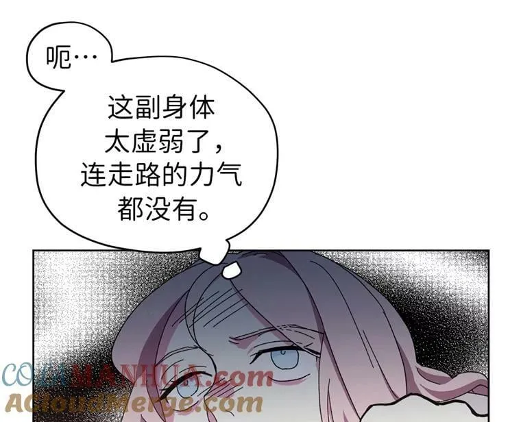 1.被神选中的少女 第105页