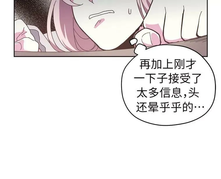 1.被神选中的少女 第106页