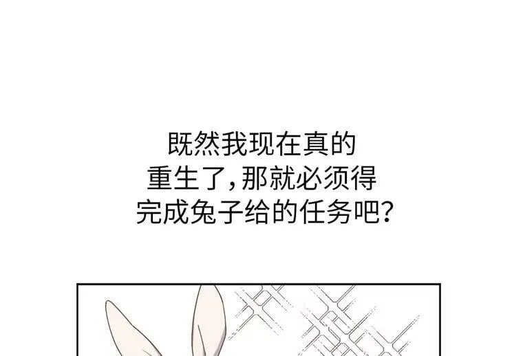 1.被神选中的少女 第107页