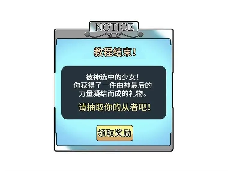 1.被神选中的少女 第110页