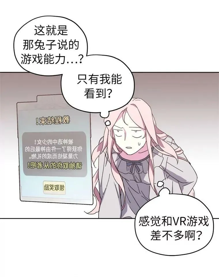 1.被神选中的少女 第111页