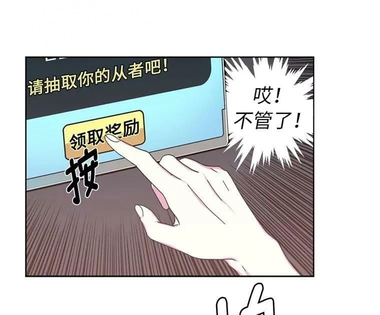 1.被神选中的少女 第112页