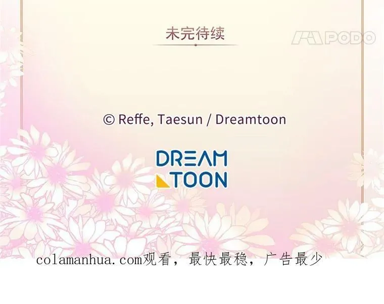 1.被神选中的少女 第124页