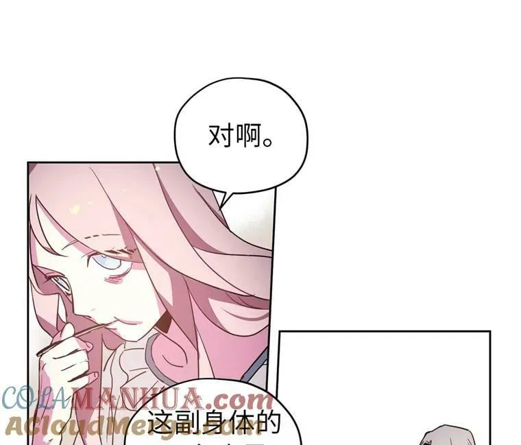 5.相遇即是缘分 第4页