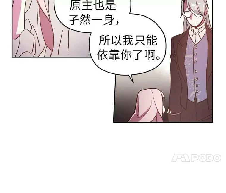 5.相遇即是缘分 第5页