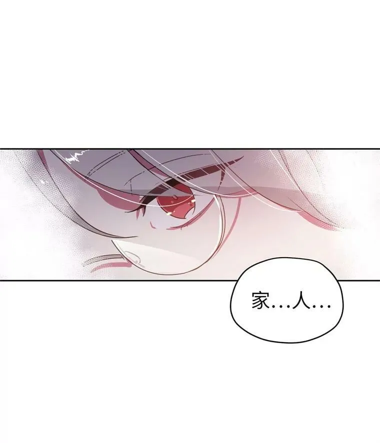 5.相遇即是缘分 第6页