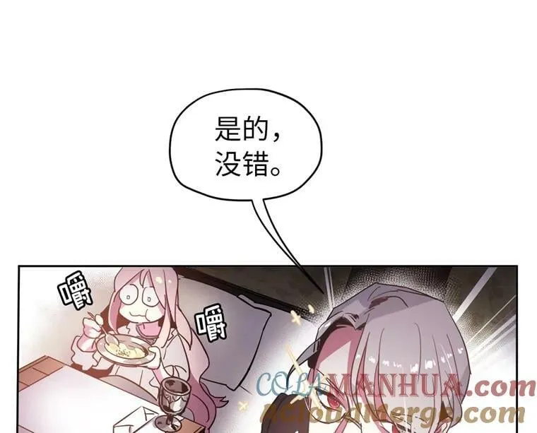 5.相遇即是缘分 第7页