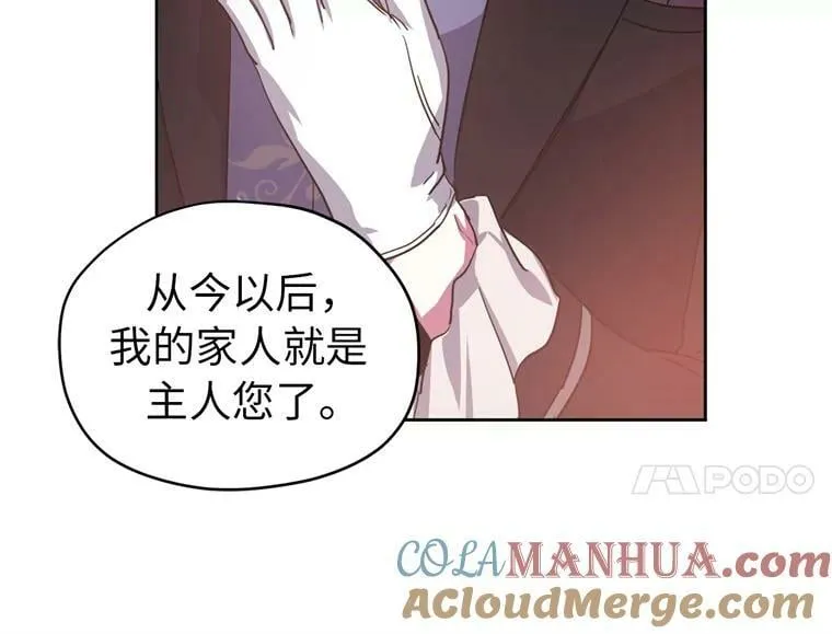 5.相遇即是缘分 第10页