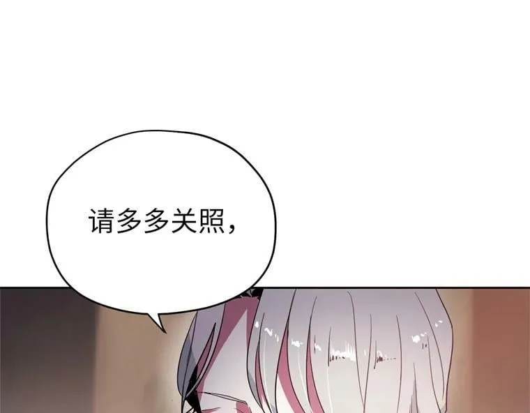 5.相遇即是缘分 第11页