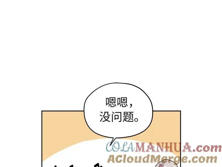 5.相遇即是缘分 第13页
