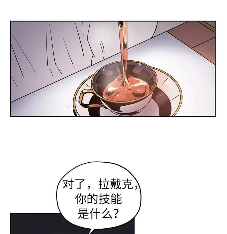 5.相遇即是缘分 第15页