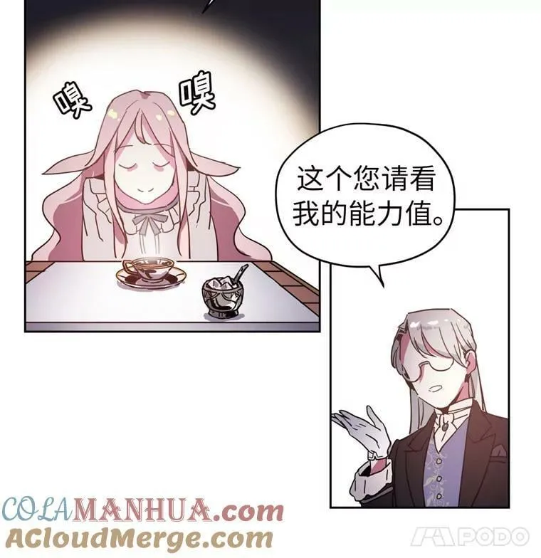 5.相遇即是缘分 第16页