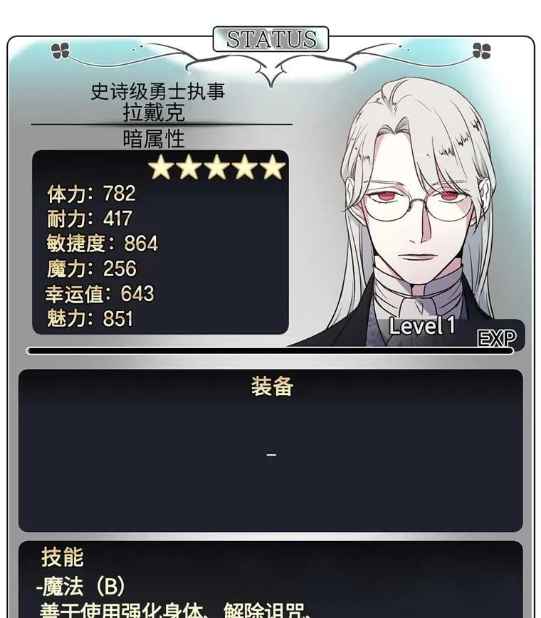 5.相遇即是缘分 第21页