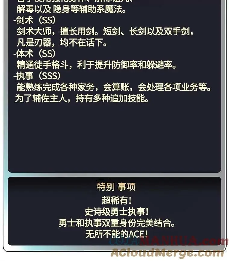 5.相遇即是缘分 第22页