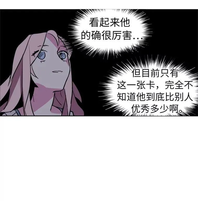 5.相遇即是缘分 第23页