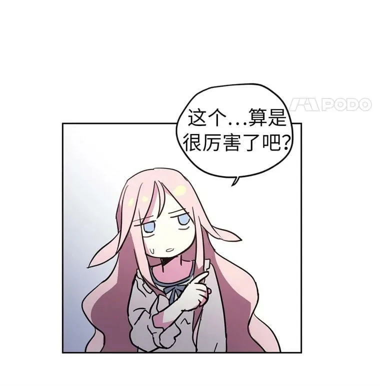 5.相遇即是缘分 第24页