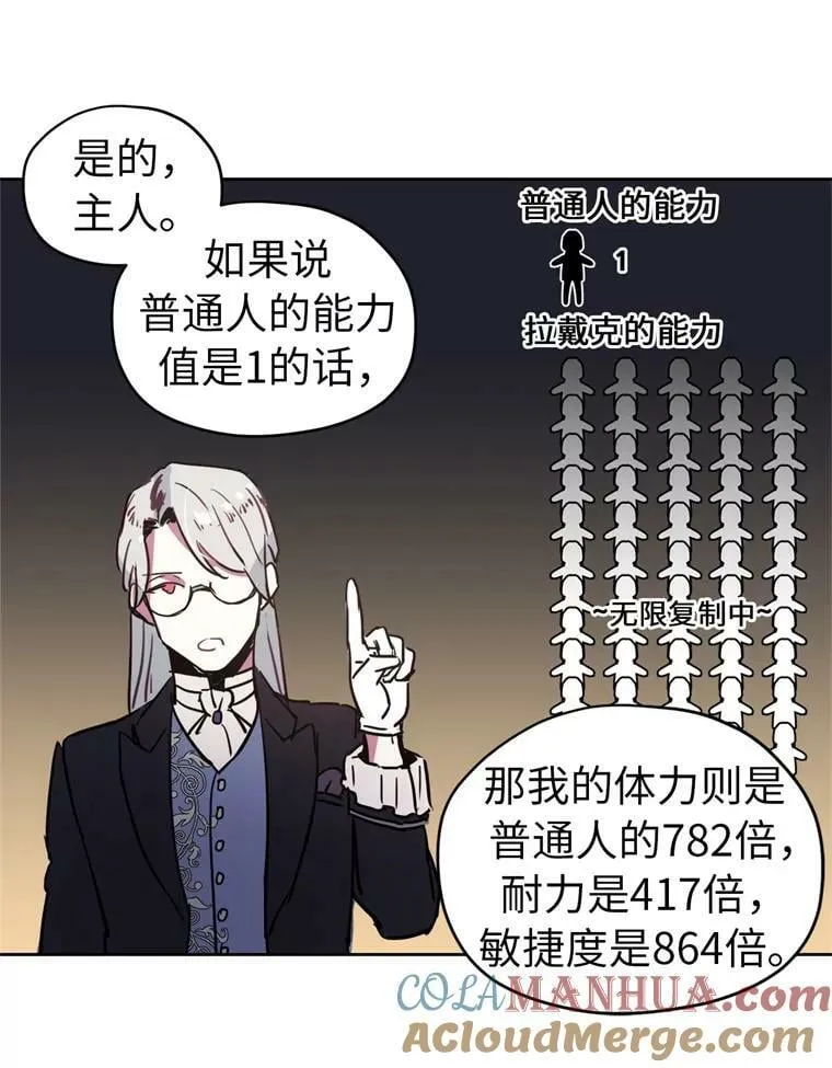 5.相遇即是缘分 第25页