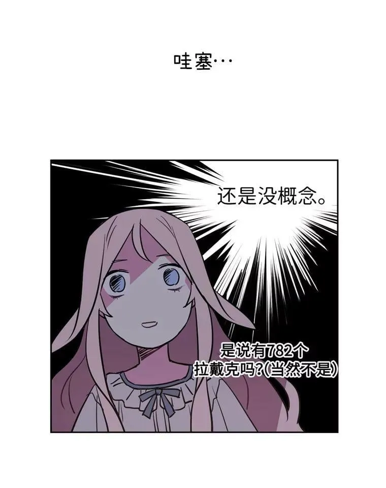 5.相遇即是缘分 第26页