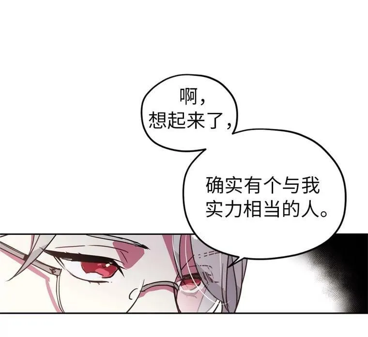 5.相遇即是缘分 第30页