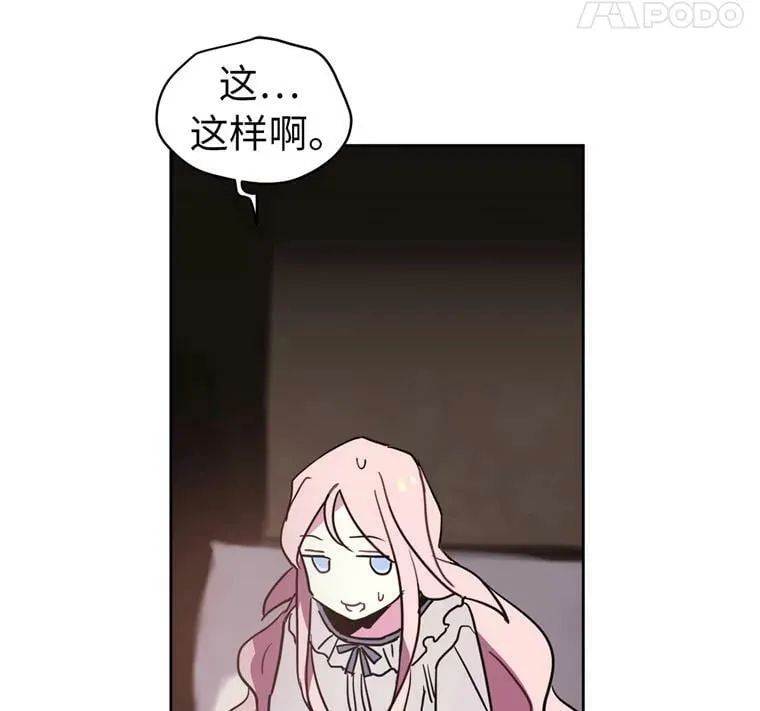 5.相遇即是缘分 第33页
