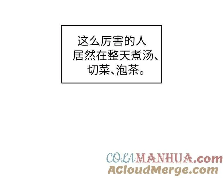 5.相遇即是缘分 第37页