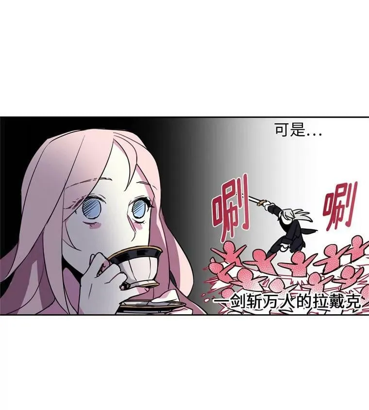 5.相遇即是缘分 第41页