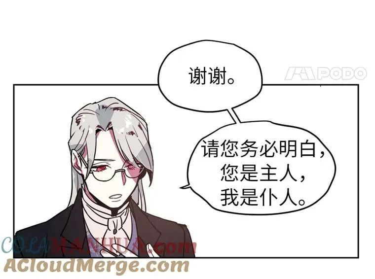 5.相遇即是缘分 第43页