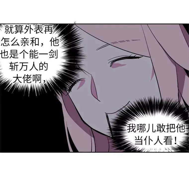 5.相遇即是缘分 第45页