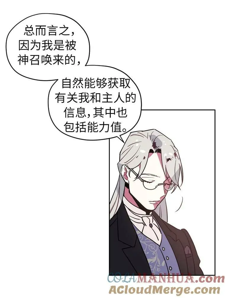 5.相遇即是缘分 第46页