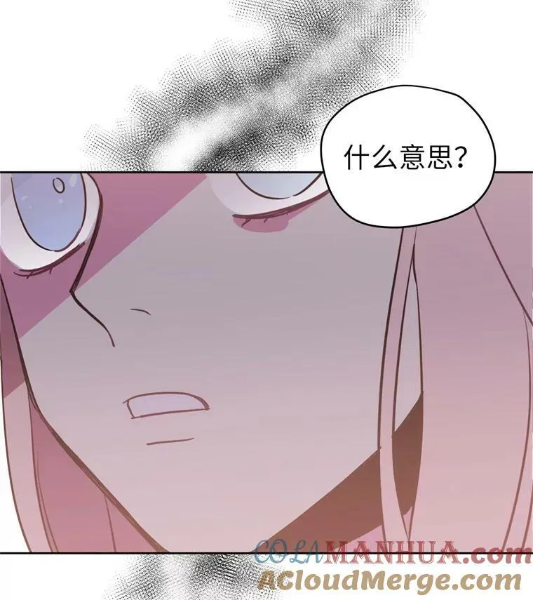 5.相遇即是缘分 第49页