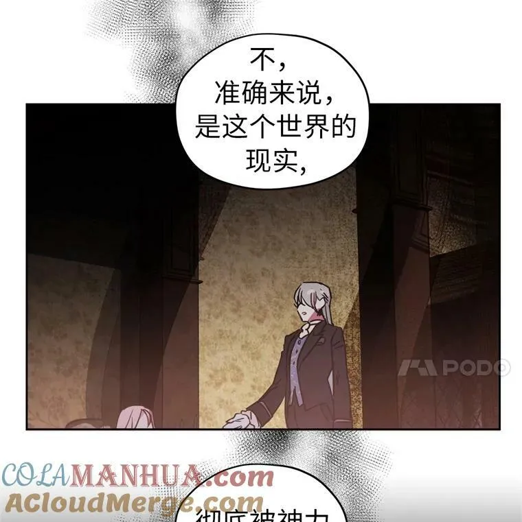 5.相遇即是缘分 第52页