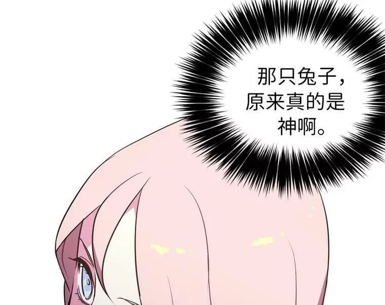 5.相遇即是缘分 第54页