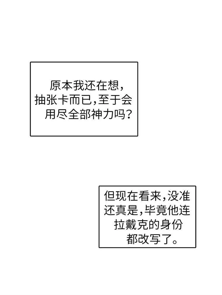 5.相遇即是缘分 第56页