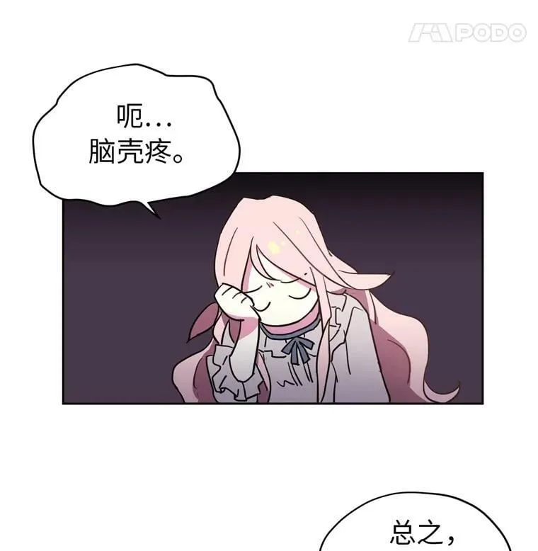 5.相遇即是缘分 第57页