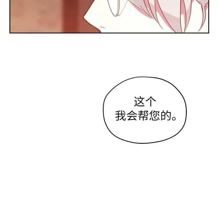 5.相遇即是缘分 第60页
