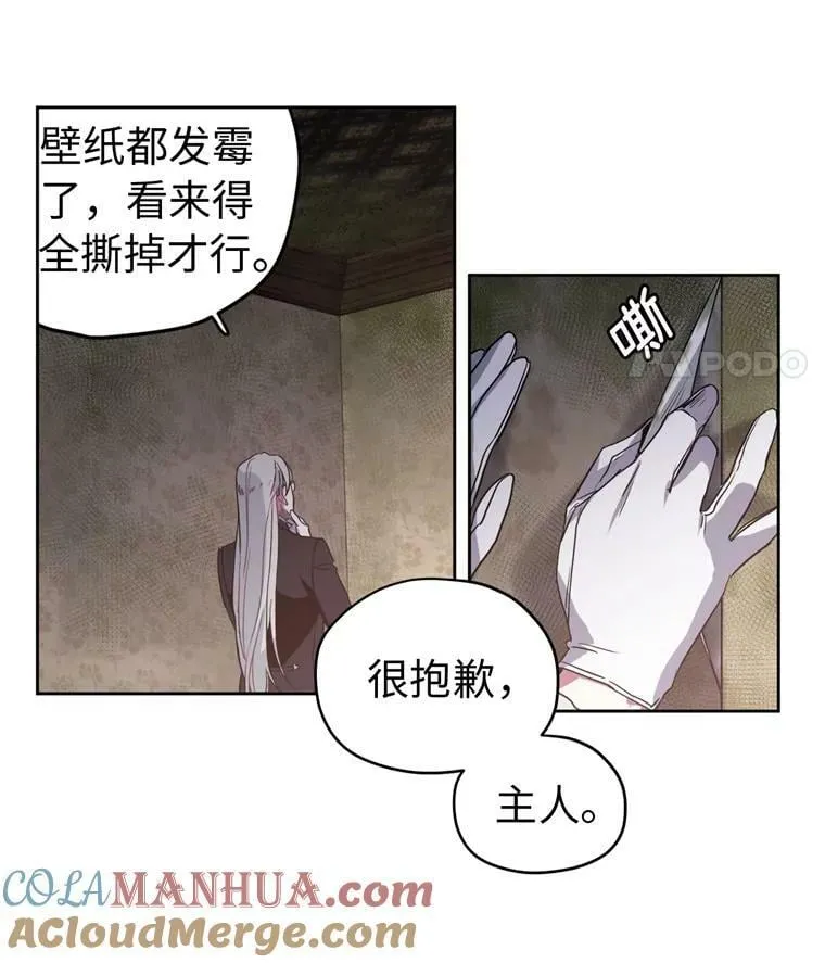 5.相遇即是缘分 第61页